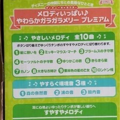 【定価12,430円】メリープレミアム 価格ご相談くださいの画像