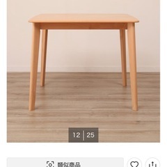ダイニングセットの画像