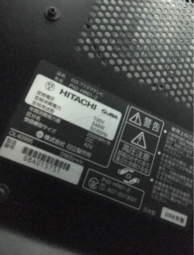 日立 HITACHI 42型テレビ