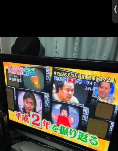 日立 HITACHI 42型テレビ