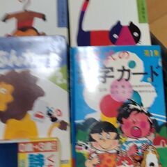 幼児教育カード等の画像