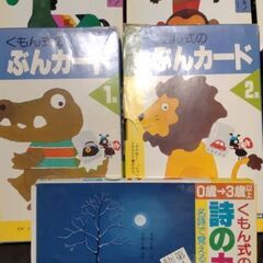 幼児教育カード等の画像
