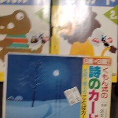 幼児教育カード等の画像