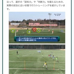 知のサッカー 第一巻 DVD2枚組の画像