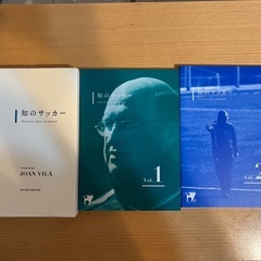 知のサッカー 第一巻 DVD2枚組の画像
