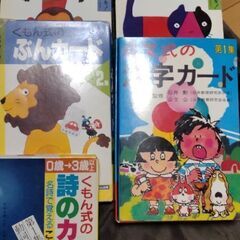 幼児教育カード等の画像