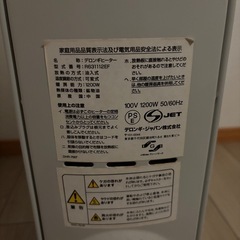 デロンギヒーターの画像