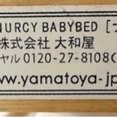 大和屋　ベビーベット  布団付きかのう可能の画像