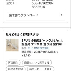 すべり台 の画像