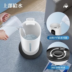 【新品・未使用品】8L大容量 置き型加湿器 リモコン式の画像