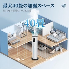 【新品・未使用品】8L大容量 置き型加湿器 リモコン式の画像