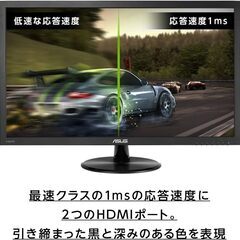 ASUS ゲーミングモニター VP228　21.5型 FHD 1080p FPS向き/1ms/TN/HDMI×1/D-sub/スピーカー内蔵/ブルーライト軽減/VESA/の画像