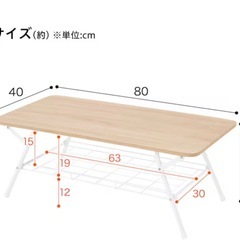 折りたたみテーブル(テルフィ 8040 NA) ローテーブル　デスク　ダイニングテーブル　一人暮らし　二人暮らし　かぐ家具の画像
