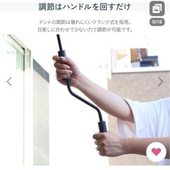 サンシェード　日よけ　バルコニー
　の画像