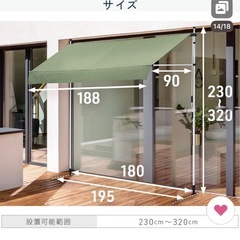 サンシェード　日よけ　バルコニー
　の画像