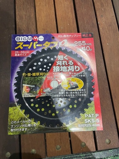 草刈り用-3枚　新品