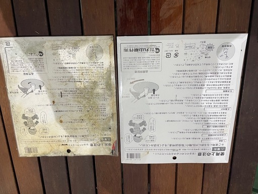草刈り用-3枚　新品