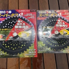 草刈り用-3枚　新品の画像