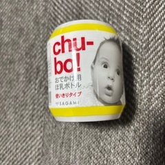 チューボー　の画像