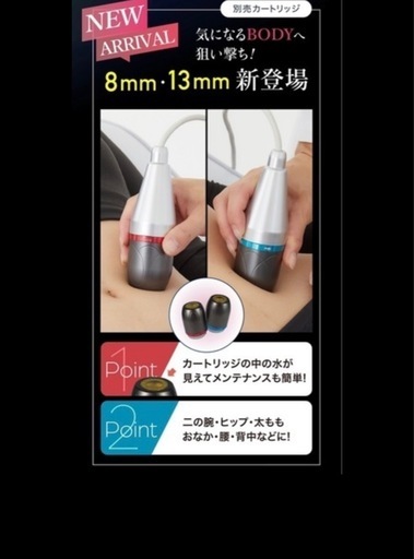 業務用エステ機器　ハイフ