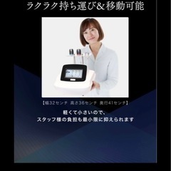 業務用エステ機器　ハイフの画像