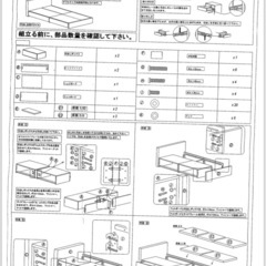平野様引き渡し予定　ニトリ　セミダブル　ベッドフレームの画像