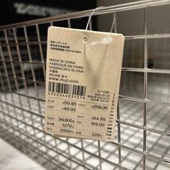 【10/31まで】無印良品ワイヤーバスケットの画像