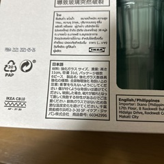 ikea KALLNA カッルナ グラスの画像