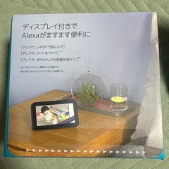 Amazon Echo Show 5 第2世代　新品の画像