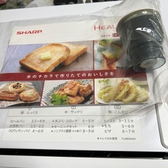 シャープ　ヘルシオグリル　の画像