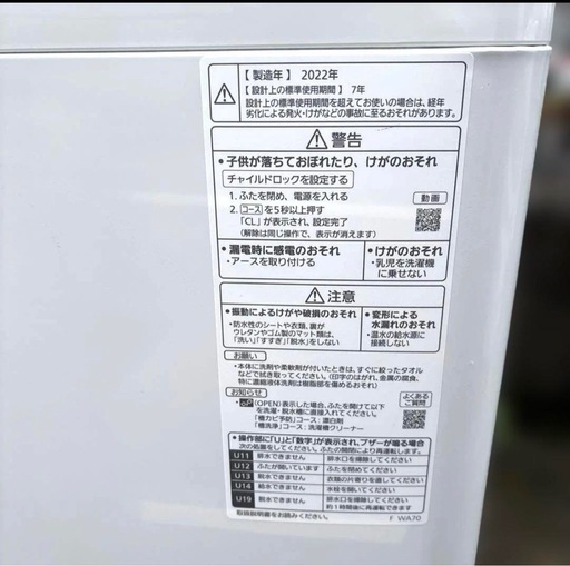 美品/2点セット/2022年製/アクア冷蔵庫201L/パナソニック洗濯機6Kg/