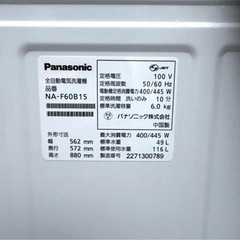 美品/2点セット/2022年製/アクア冷蔵庫201L/パナソニック洗濯機6Kg/の画像