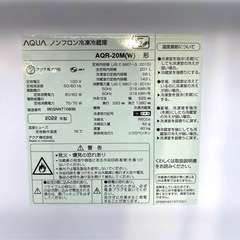 美品/2点セット/2022年製/アクア冷蔵庫201L/パナソニック洗濯機6Kg/の画像