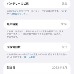 iPhone15プロ
マックスの画像