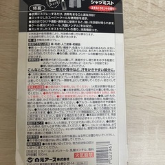 HAKUGEN どこでもアイスノン シャツミスト 衣類用冷感スプレーの画像
