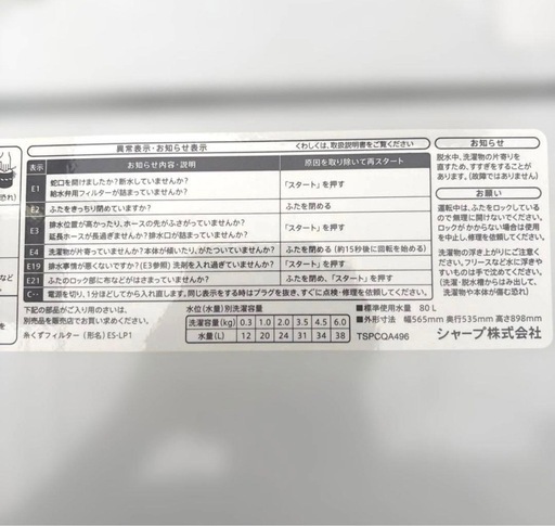 お得3点セット/SHARP/冷蔵庫/洗濯機/Panasonic/電子レンジ
