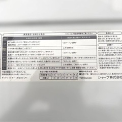 お得3点セット/SHARP/冷蔵庫/洗濯機/Panasonic/電子レンジ
の画像