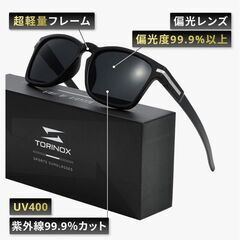 【新品】サングラス メンズ 運転用 偏光サングラス 超軽量 UV400 釣り スポーツの画像