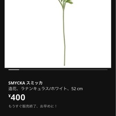 IKEAの花瓶&造花の画像