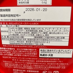 じゃがりこ サラダ4個 チーズ5個  じゃがバター4個の画像