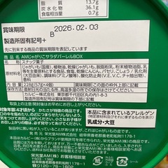 じゃがりこ サラダ4個 チーズ5個  じゃがバター4個の画像