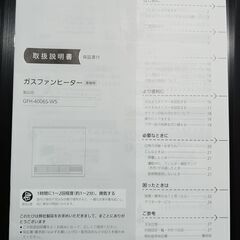 ガスファンヒーター　リンナイ　2022年の画像