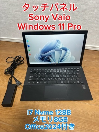 13.3型 SONY VAIO  Core i7 メモリ8GB SSD128GB office 2024