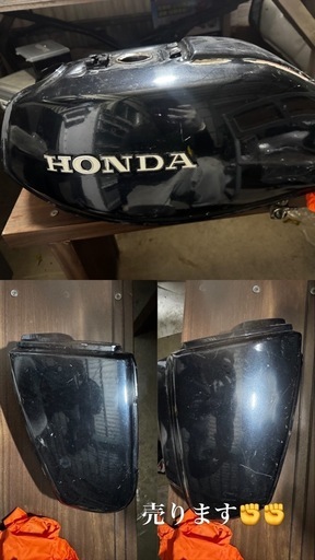 cb250t  外装