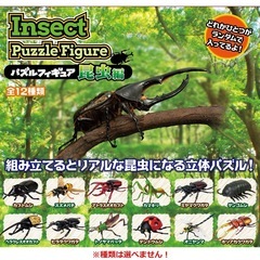 パズルフィギュア 昆虫編　3匹の画像