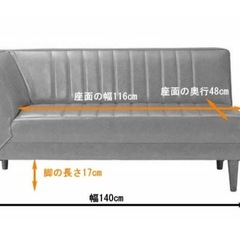 カウチソファ2.5人掛け(リメイクシートつき付き)の画像