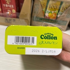 クリームコロン 大人のレモンの画像
