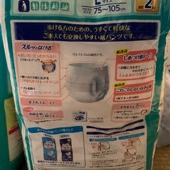 大人用オムツ男女兼用Lサイズ　未開封品2個セットの画像