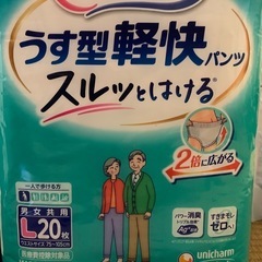 大人用オムツ男女兼用Lサイズ　未開封品2個セットの画像