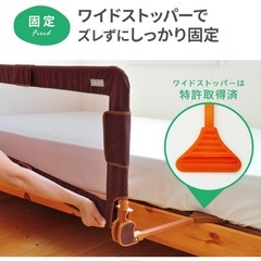 ベッドガードの画像